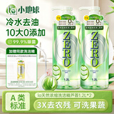 妈妈壹选la天然浓缩洗洁精芦荟1.2L*2 冷水去油0添加可降解 果蔬奶瓶