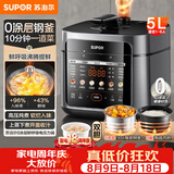 苏泊尔（SUPOR）0涂层鲜呼吸电压力锅5L双胆全自动智能 上蒸下煮4-6人SY-50FC5002电饭煲高压锅