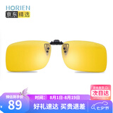海俪恩 眼镜夹片 偏光夹片 夹片男女款N610 C2-夜视夹片