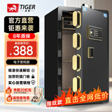 虎牌保险柜家用小型指纹密码WIFI全钢防盗可入墙办公大型保险箱新款保管箱 【标准款】60黑（备注可发咖色） 【80%选择 性价比高】指纹密码+钥匙款