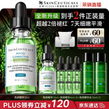 修丽可全新色修精华30ml护肤品舒缓褪红修护保湿七夕礼物【限时福利】