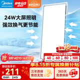 美的（Midea）【顶排】排气扇卫生间换气扇强力通风换气二合一厨房排风一级能效 【二合一】大屏照明/高效换气