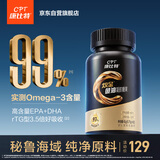 康比特深海鱼油99%高纯度Omega-3DHA+EPA高效吸收运动后恢复补剂60粒/瓶