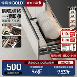 悍高（HIGOLD） 厨房橱柜拉篮碗架抽屉式碗篮加厚304不锈钢底板调味篮双层碗碟篮 800柜-单层碗篮|安装内深≥40cm