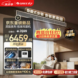 格力中央空调 悦享风管机一拖一3匹家用直流变频FQR7.2Pd/EaNh-N1外机双排铜管 国家补贴