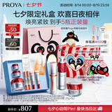 珀莱雅早c晚a30ml+红宝石轻润霜 护肤品套装 化妆品礼盒生日礼物