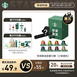 星巴克（Starbucks）胶囊咖啡 特调星选黑咖啡盲盒10颗 适配Nespresso胶囊机5.2g*10颗