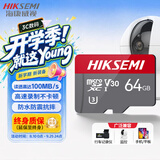 海康威视（HIKVISION）行车记录仪 监控内存卡TF卡Micro SD海康 萤石 监控存储卡摄像头通用闪存卡高速内存卡100MB/s 64G 读100MB/s行车记录仪&监控【新款】