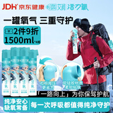 艾润氧气瓶便携式氧气罐 孕妇老人家用吸氧气袋氧气4瓶硅胶款