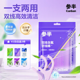 参半双线含氟牙线牙签剔牙清洁牙缝防蛀量大不易断家庭装成人200支