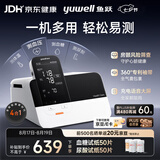 鱼跃（yuwell）全能一体机上臂式血压计血糖仪尿酸检测仪体温计家用医用4测HM100