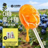 光合星球babycare无糖棒棒糖糖果 蓝莓味儿童宝宝护牙零食78g 无添加砂糖