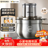 小熊（Bear）绞肉机家用小型2026新款 绞馅机 碎肉机搅肉机 绞肉绞菜多功能一体机【2.5L球形钢杯】K03V4