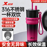 特步（XTEP）保温杯大容量冰霸吸管水杯316不锈钢男女士车载保温巨无霸茶杯子