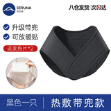 SERUNA（舒愈娜）日本护颈椎小围脖防寒保暖热敷颈托男女士空调房月子神器专用