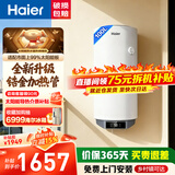 海尔（Haier）壁挂竖式太阳能热水器100升光电两用家用阳台太阳能水箱一级能效省电承压式电热大容量以旧换新 100L 【父母用选】大屏显数老人一看就会KT7