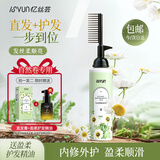 忆丝芸蛋白矫正直发膏免拉家用刘海头发定型柔顺拉直软化剂烫发药水男女