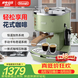 德龙（Delonghi）咖啡机 复古半自动咖啡机 小型美式意式浓缩15Bar泵压 手动打奶泡ECO310.VGR橄榄绿七夕情人节礼物