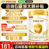 伊利金领冠育护1段900g 婴儿配方奶粉（0-6个月适用）新国标 一段 育护1段 900g 6罐 (咨询享专属价格)