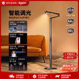 戴森（DYSON）智能落地灯led护眼灯照明学习灯客厅阅读灯CF06黑色