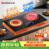 志高（CHIGO）电磁炉电陶炉3400W大功率双灶台式嵌入式平面家用大火力爆炒智能预约定时双控电磁灶35S3