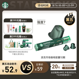星巴克（Starbucks）胶囊咖啡 派克市场中烘黑咖啡 5.3g*10颗 适配Nespresso胶囊机