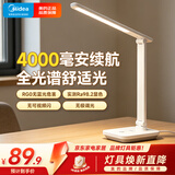 美的（Midea）全光谱可移动式便携台灯无极调光高续航儿童学习灯家用书桌灯