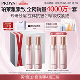 珀莱雅紧致肌密水乳护肤品套装礼盒抗皱紧致化妆品套装七夕情人节礼物