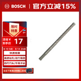 博世（BOSCH）电锤钻头四坑5系圆柄两坑两槽混凝土石工钻头8x150x210mm  1支装