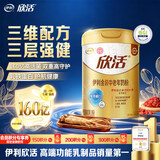 伊利欣活 金装中老年奶粉 送礼 送长辈 营养品 乳铁蛋白益生菌 800g
