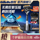吉列锋隐5致顺1刀架2刀头 差旅便携 5层刀片手动 剃刮胡须刀 奥迪F1合作 七夕情人节送男友礼物非吉利 免须泡