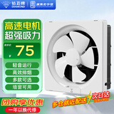 钻石牌（DIAMOND）排气扇换气扇厨房油烟机抽风百叶窗家用卫生间厕所强力排风扇 10寸不带网