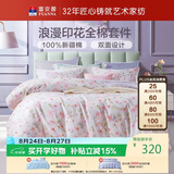 富安娜床上四件套纯棉100%全棉印花床单被套 双人加大套件230×229cm 灼华