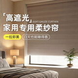 雅鹿免打孔柔纱帘卷拉式斑马帘百叶窗帘厨房卫生间窗户遮阳防晒遮阳卷 黑经涤棉纱半遮光-咖啡色20A20-2 免打孔-轻松安装