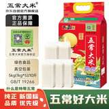 五常大米官方溯源 田赐良缘 特等五常大米 10斤 原粮稻花香2号 绿色食品