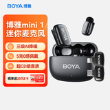 BOYA博雅mini无线领夹麦克风手机直播收音麦克风 户外采访短视频收音器AI降噪一拖二迷你小话筒 全家桶