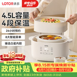 LOTOR徕多电炖锅多功能锅电煮锅煲汤锅家用大容量隔水炖盅婴儿辅食锅电蒸锅煮粥锅