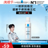 理肤泉【黄子弘凡同款】喷雾150ml温泉水舒缓褪红爽肤水敏感肌护肤品