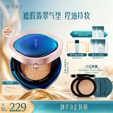 花西子翡翠气垫粉底液粉底bb霜舒缓持妆控油滋润七夕生日礼物女N20