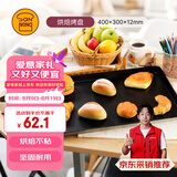 三能（SANNENG）不沾烤盘提拉米苏蛋糕面包马卡龙瑞士卷模具金盘广式月饼SN1314