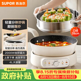 苏泊尔（SUPOR）电炒锅 电煮锅 电蒸锅 电火锅 家用电热锅分体多功能锅 蒸煮炒菜 4L多用途锅CJ28R862