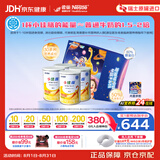 雀巢健康科学小佳膳 全营养配方粉 1-10岁儿童适用 400g*4拼图礼盒 内置拼图