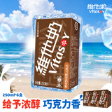 维他奶巧克力味豆奶饮料植物蛋白饮料 250ml*6盒 早餐豆奶饮料 家庭备货