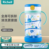 利其尔（Richell）透透水杯宝宝学饮杯儿童吸管杯婴儿水壶奶瓶直饮杯牛奶杯喝水杯 工程水杯 320ml 吸管型 320ml