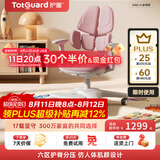 护童（Totguard）儿童学习椅可调节升降学生六背六区护脊分压坐姿椅G985-X_粉