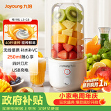 九阳（Joyoung）【七夕礼物】榨汁杯 家用小型便携榨汁机 水果果蔬果汁机 辅食机搅拌杯电动多功能自动清洗L3-C8