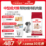 皇家狗粮 成犬狗粮 犬粮 宠物 中型犬 M25 全价犬粮 12月 15KG
