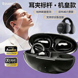 ESSONIO【品牌APP|耳夹顶配机皇】夹耳式蓝牙耳机不入耳开放式2026年AI调音翻译非骨传导运动一拖二全景音 星空黑【支持双设备+蓝牙5.4】