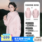 骆驼（CAMEL）冲锋衣男3514系列三合一保暖抓绒羽绒登山服外套 AD22263513Y，烟花粉 ，女【羽绒】 M