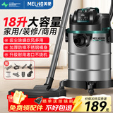 美菱家用吸尘器工业大功率超强吸力商用装修美缝专用酒店车用办公室地毯开荒桶式强力吸尘机